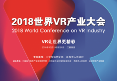 百度VR获2018世界VR产业大会创新金奖