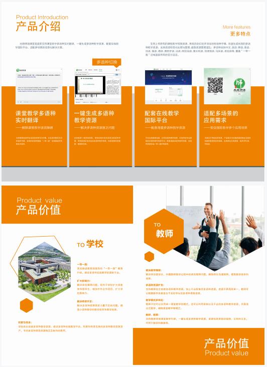 丝路师语(图2)